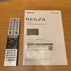 【TOSHIBA】REGZA 50V 液晶テレビの画像