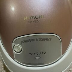 日立掃除機/引き取り限定の画像