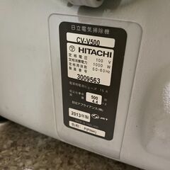 日立掃除機/引き取り限定の画像