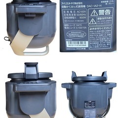 アイリスオーヤマ　シェフドラム　DAC-IA2-H CHEF DRUM 自動調理鍋 4.5L DAC-IA2-H グレー