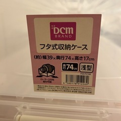 衣装ケースの画像
