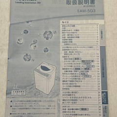 東芝　AW-5G3 洗濯機の画像