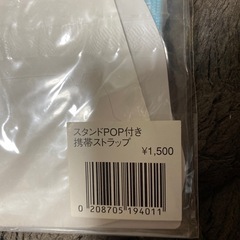 後藤真希スタンドPOP付き携帯ストラップの画像