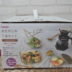 【新品未使用】日本製HARIO７点セット