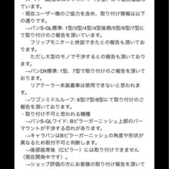 ハイエース　カーテンブラケットの画像