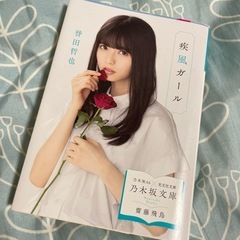 小説　乃木坂コラボ