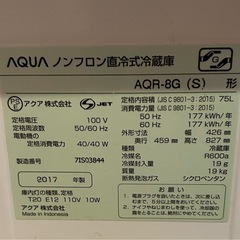 AQUA(アクア)冷蔵庫の画像