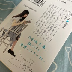 小説　乃木坂コラボの画像
