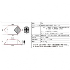 IGNIO シェルターテント 開封済み未使用品 (ちょろ) 東岡山の