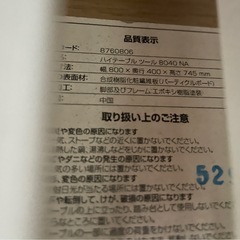 サンゲツ　テーブル　折りたたみの画像