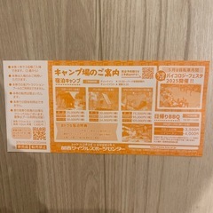 関西サイクルスポーツセンターの画像