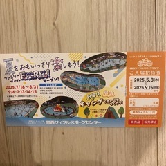 関西サイクルスポーツセンター
