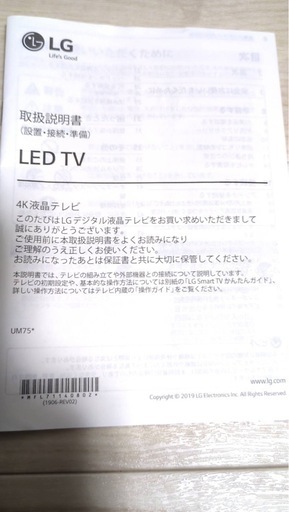 LG LED LCDカラーテレビ