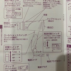 【商談中】TESCOMドライヤーの画像