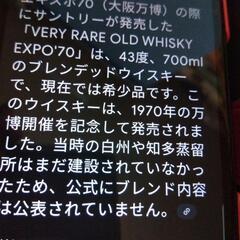 エキスポ70，55年前の大阪万博記念ボトルの画像
