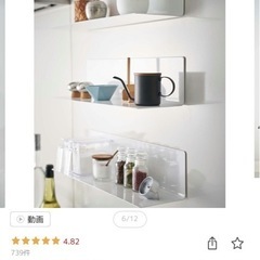 山崎実業 マグネットキッチン棚 磁石 壁面収納の画像