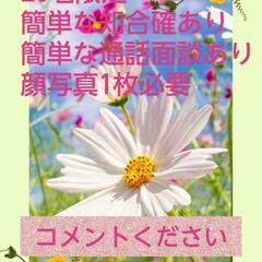 カラオケありの雑グル