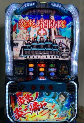 スマスロ炎炎の消防隊 実機 スマスロユニット付 送料込 スマスロ炎炎の消防隊 実機 スマスロユニット付 送料込 スマスロ