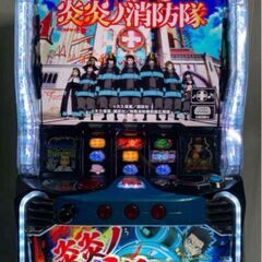 【スマスロ実機】L炎炎ノ消防隊（ボタンバイブスイッチ付）