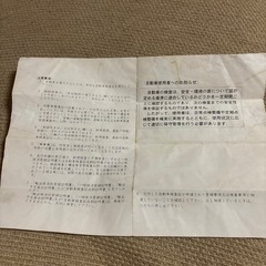 CBX400F 書類　観賞用の画像