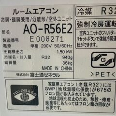 【決まりました】【⭐️全額返金保証⭐️】○富士通ゼネラル 200v　ルームエアコン 冷暖房兼用 冷房15〜23畳・暖房15〜18畳 2015年製の画像