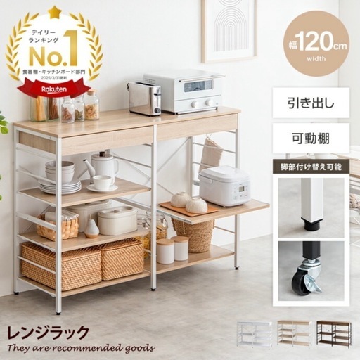 リサイクルサービス八光】幅85.4㎝ 佐藤産業 ラフィカ レンジボード