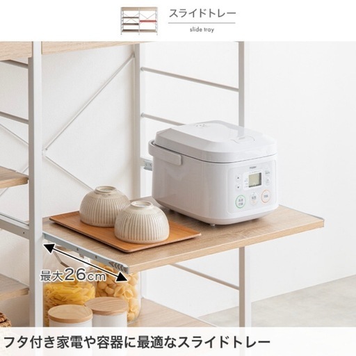 キッチンラック、食器棚