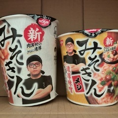 みそきん2つセット