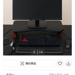 ニトリ ゲーミングデスク モニター台の画像