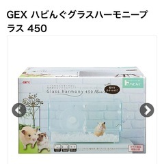 GEX   グラスハーモニー450プラスの画像
