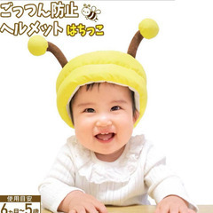 ベビー　赤ちゃん　頭サポートヘルメット　クッションハチ　黄色　頭...