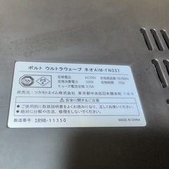 ポルト ウルトラウェーブ ネオ(本体のみ)の画像