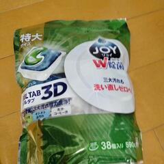 【未使用】食洗機用洗剤