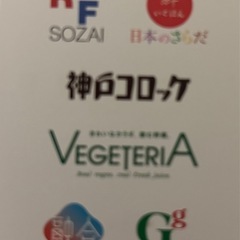 お惣菜のRF1やグリーングルメで使える優待券２０００円分の画像