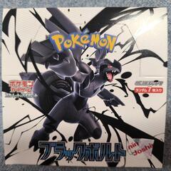 ポケモンカードゲーム ブラックボルト ホワイトフレア セットの画像