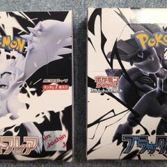 ポケモンカードゲーム ブラックボルト ホワイトフレア セット