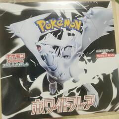 【新弾】ホワイトフレア スカーレット＆バイオレット 拡張パック【...