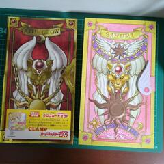 カードキャプターさくら  クロウカード＆さくらカードセット