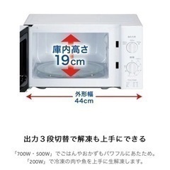 haier 2023年製 電子レンジ JM-17Jの画像