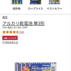未使用↑↑単3電池🔋"10本入り→1セット未開封