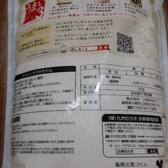 元気つくし2キロ