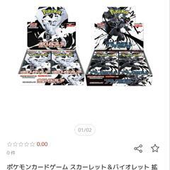 ポケットモンスターカードゲーム新弾「ホワイトフレア」＆「ブラックボルト」の画像