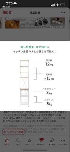 松原市！【超美品！】エアリゾーム キッチンラック 35cm幅 