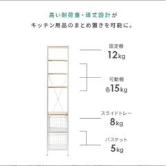 松原市！【超美品！】エアリゾーム キッチンラック 35cm幅 の画像
