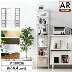 松原市！【超美品！】エアリゾーム キッチンラック 35cm幅 の画像
