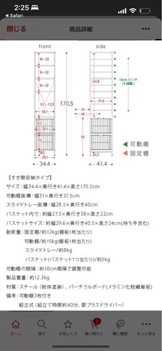 松原市！【超美品！】エアリゾーム キッチンラック 35cm幅 