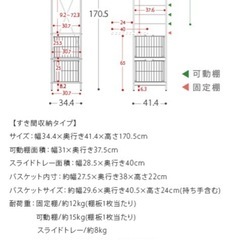 松原市！【超美品！】エアリゾーム キッチンラック 35cm幅 の画像