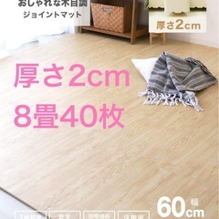 木目調ジョイントマット2cm厚40枚