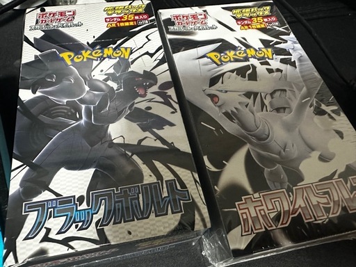 ポケモンカード ブラックボルト&ホワイトフレア DX版