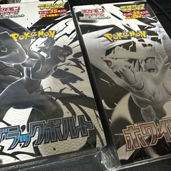ポケモンカード ブラックボルト&ホワイトフレア DX版